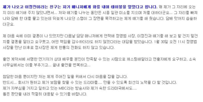 이재규 PD 호소문