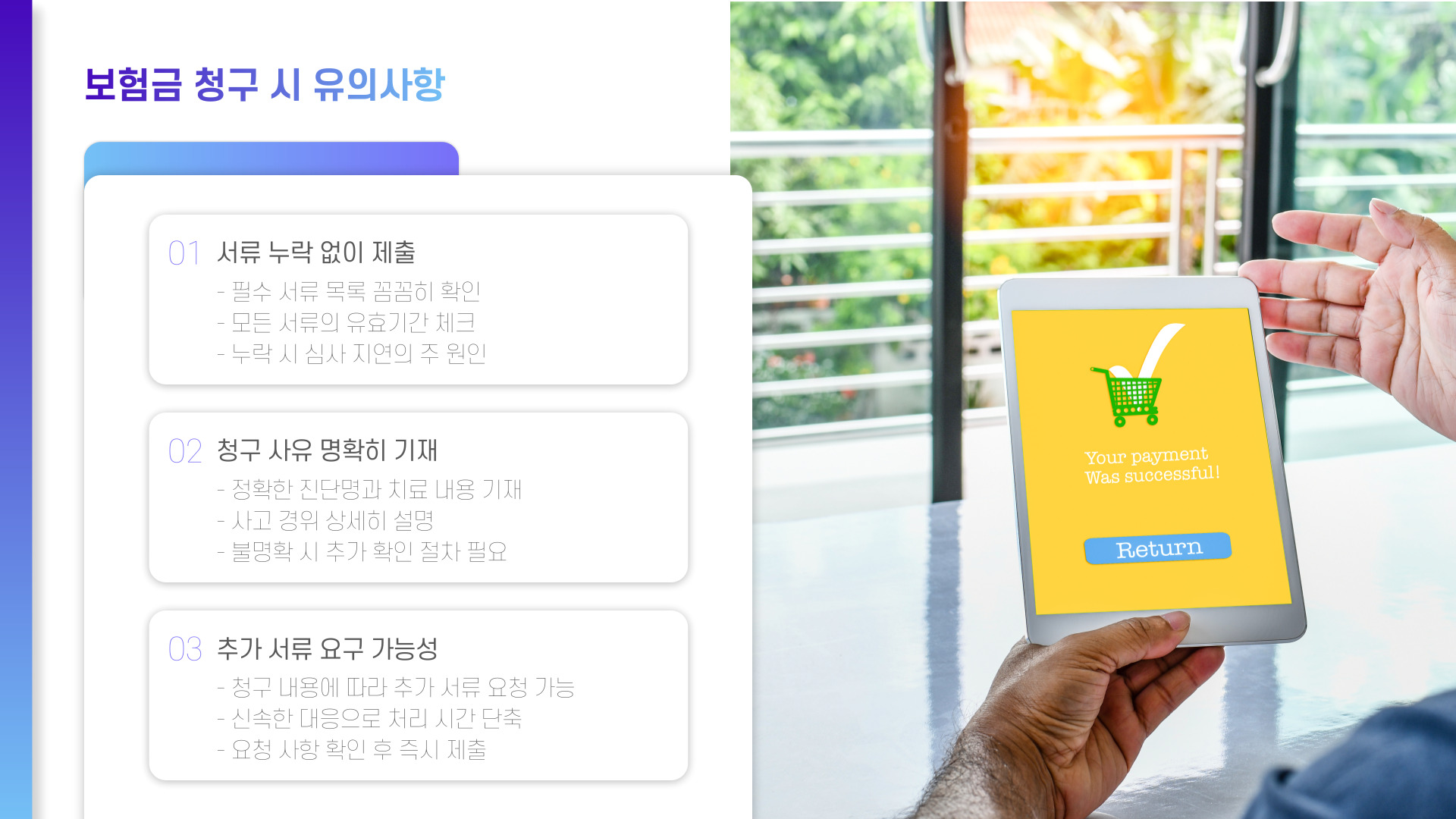 우체국보험 보험금청구
