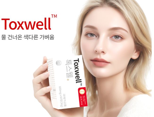 톡스웰-효과