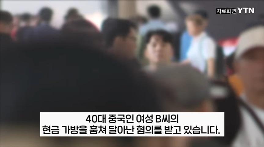 인천공항에서의 범죄 사건