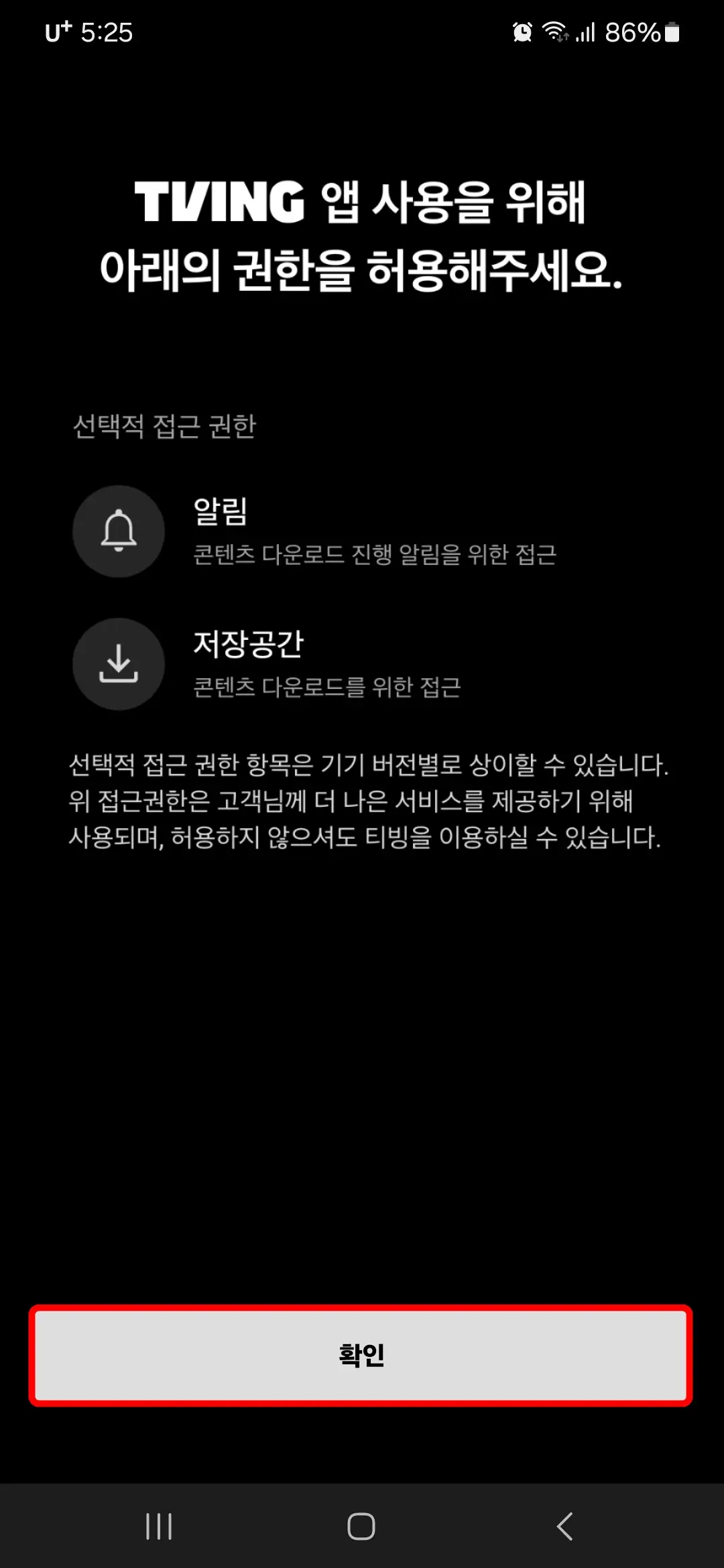 확인