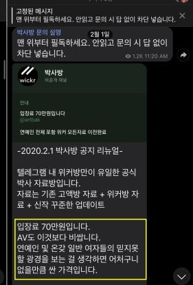 박사방 조씨