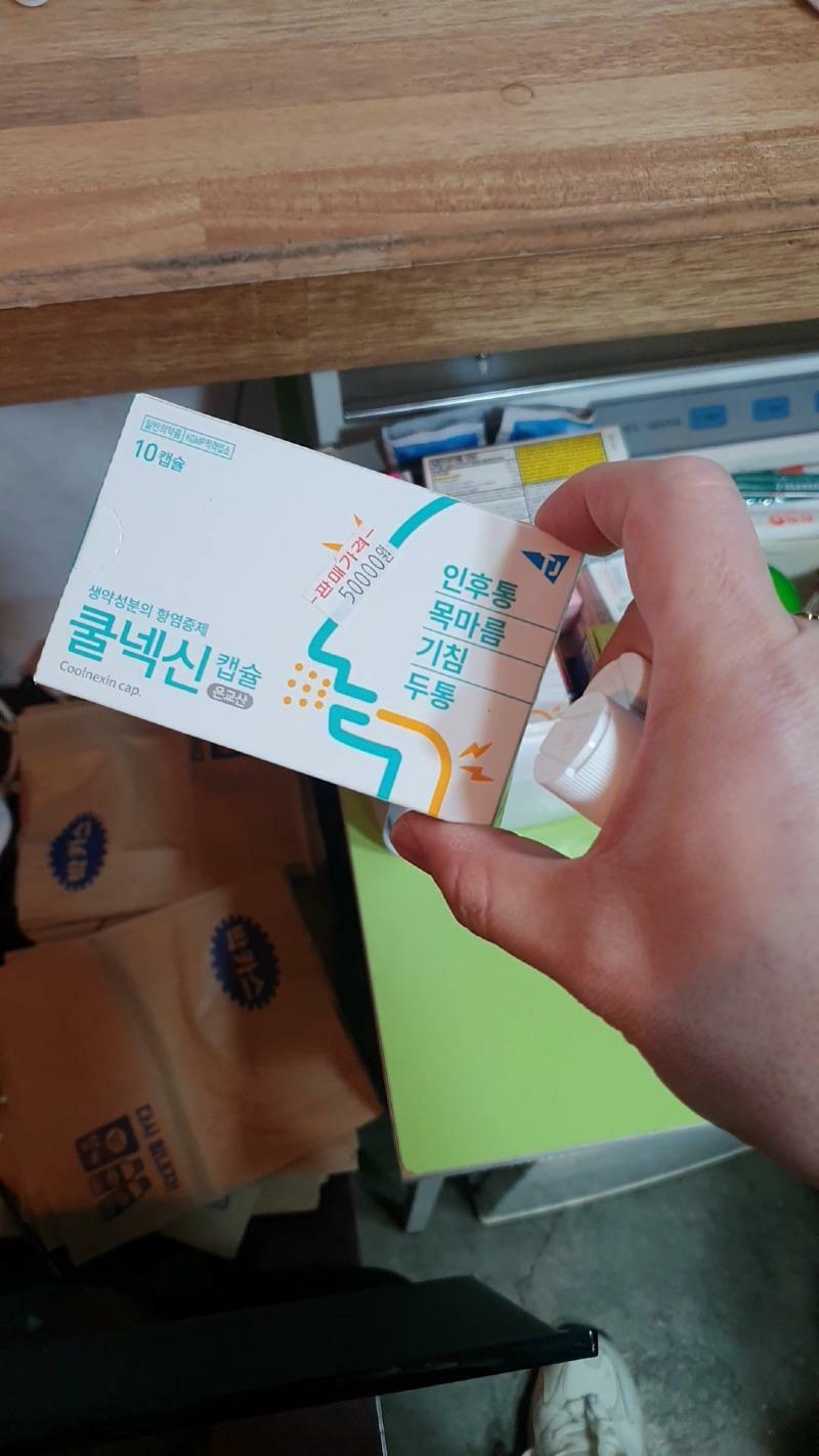 대전 유성구 약국 5만원