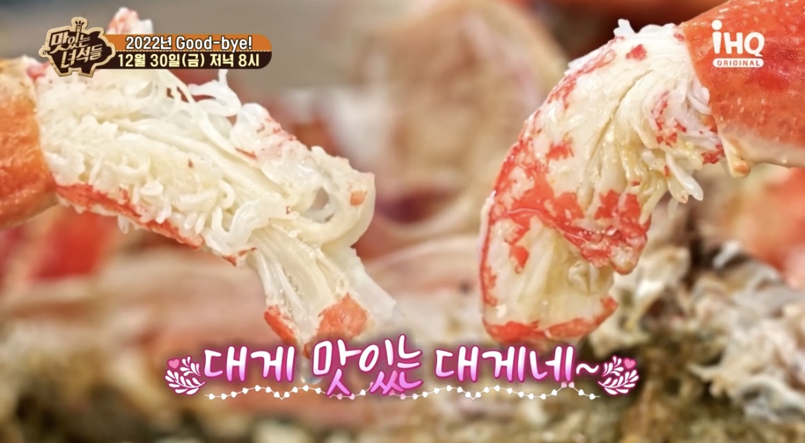 맛녀석-속초-대게-사진