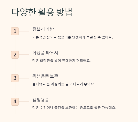 에코하임실리콘백