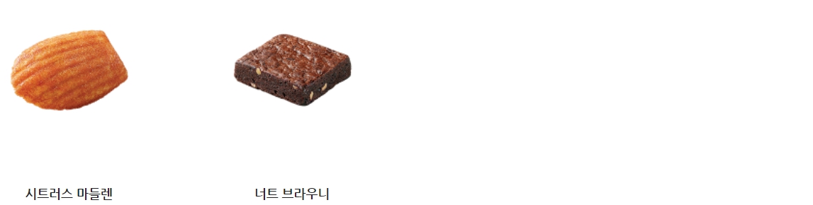공차 디저트, 베이커리 메뉴 가격 및 칼로리