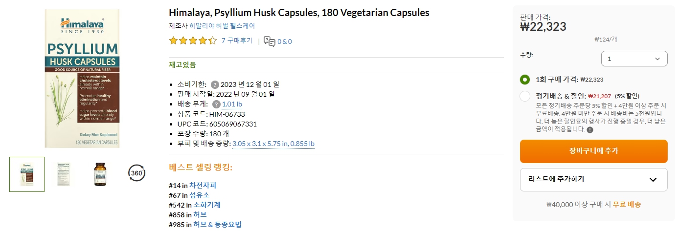 Himalaya,-Psyllium-Husk-Capsules,-180-Vegetarian-Capsules