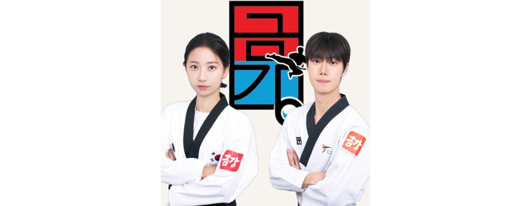 부산 동래구 태권도장