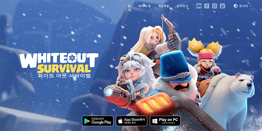화이트-아웃-서바이벌-쿠폰-티어-공략-카페