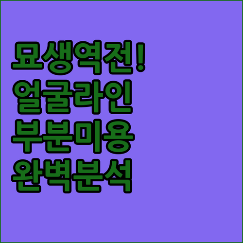 고양이 얼굴천재 만드는 각도별 얼굴 ..