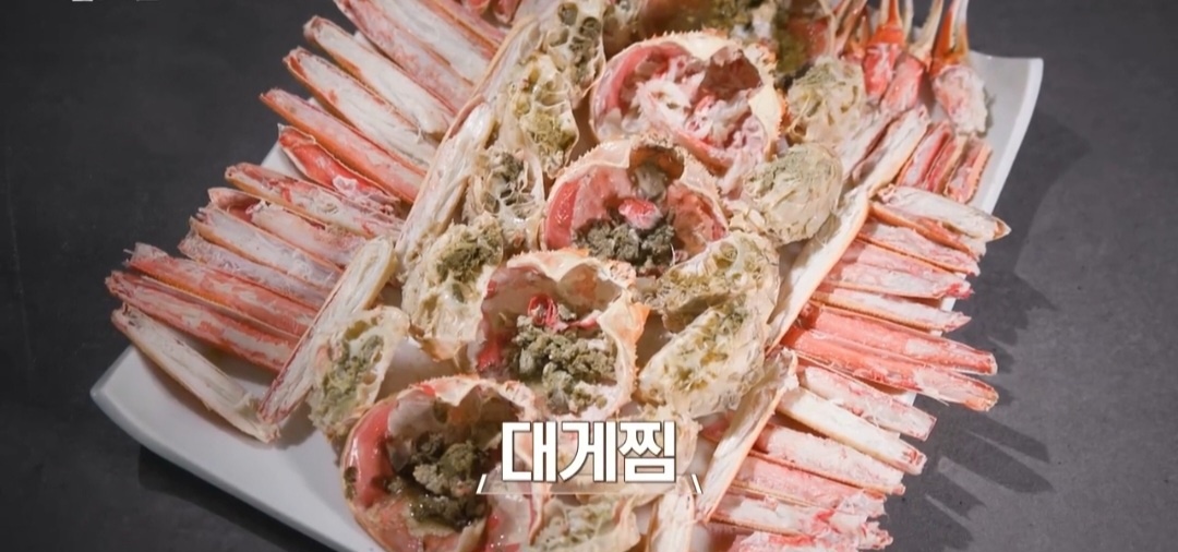 대게찜-찌는-법