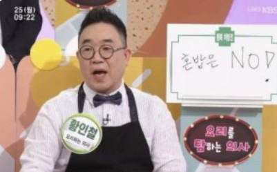 황인철 산부인과 의사 신장암 3기