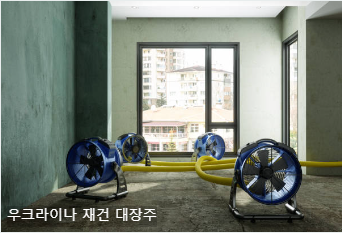우크라이나 재건 대장주