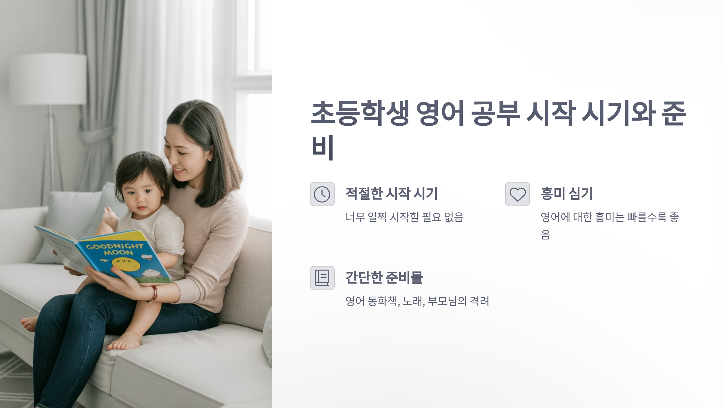 참조-초등학생-영어-2