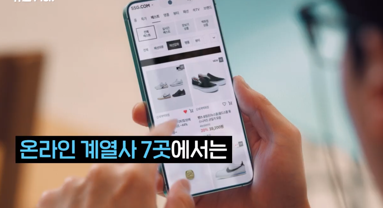 신세계그룹 랜더스데이 온라인계열사
온라인 계열사별 주요 혜택