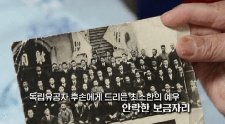 한국해비타트-독립유동자후손