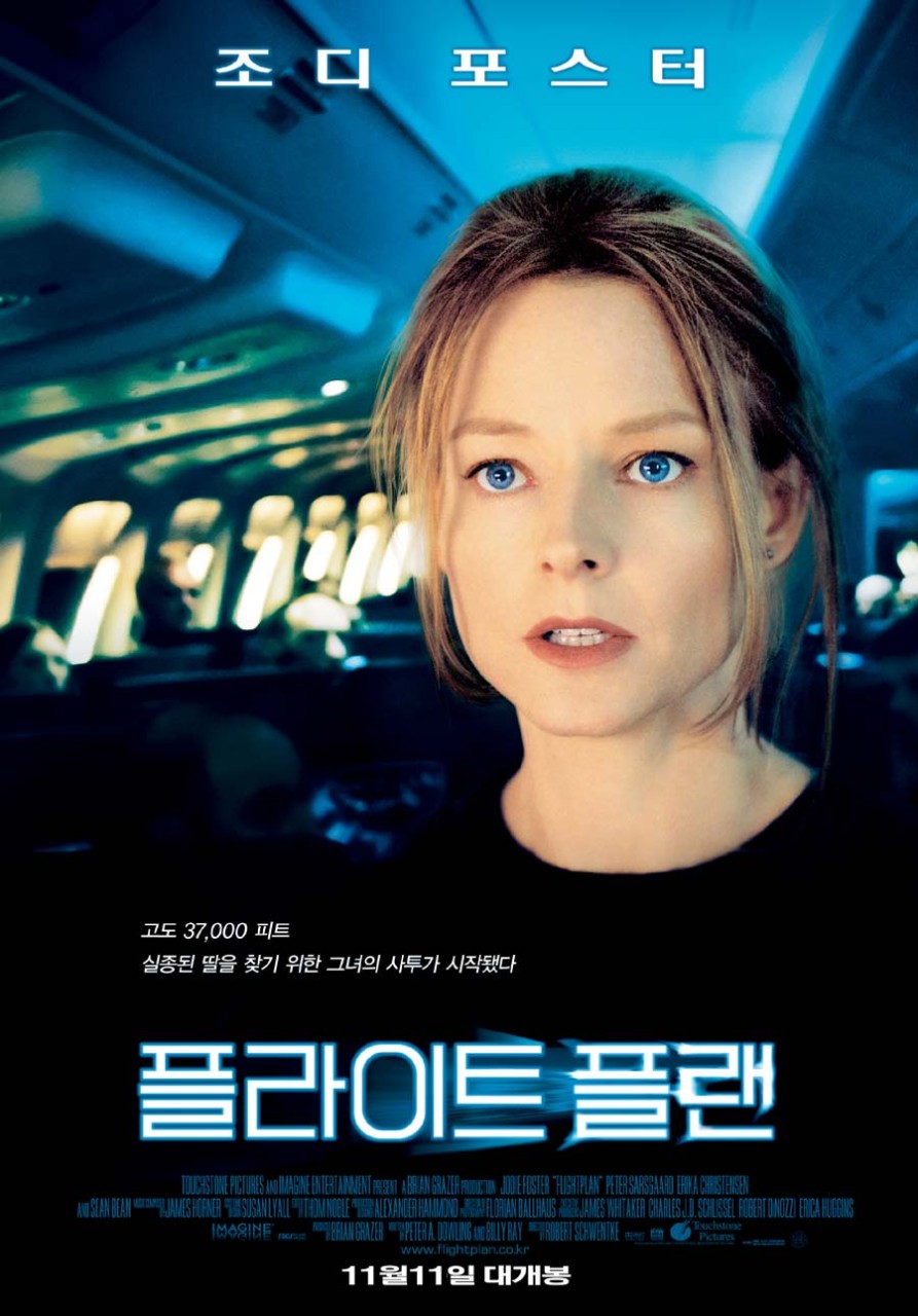 영화 플라이트 플랜의 포스터.
주인공이 심각한 얼굴의 표정을 하고 있다.