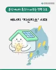 전기요금-개편