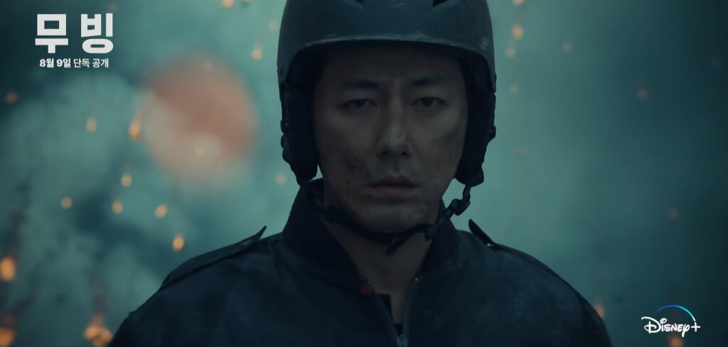 무빙 드라마 이미지