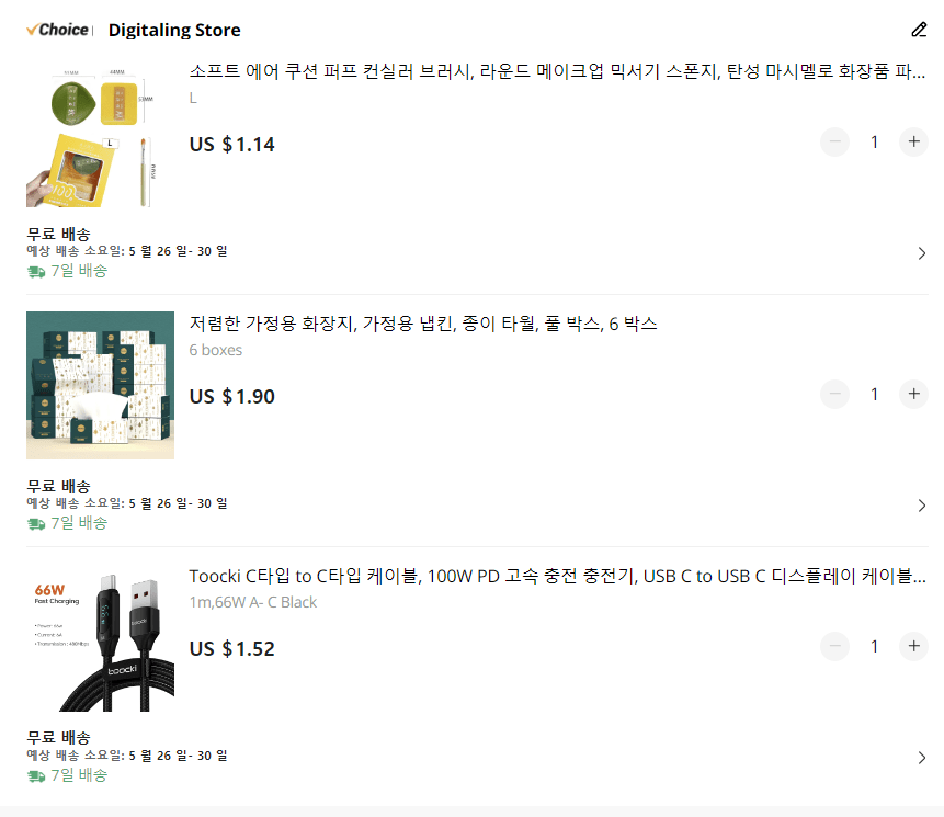 알리익스프레스 관련사진11