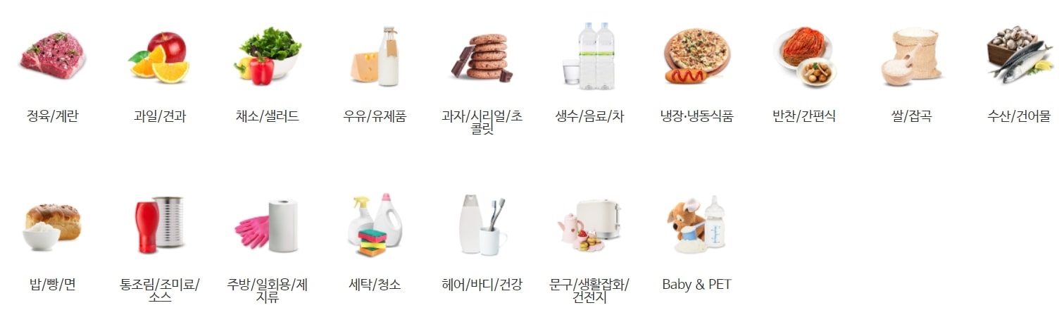 홈플러스 익스프레스 판매 식품 종류