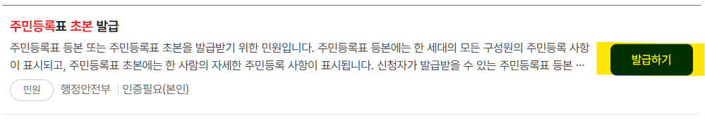 정부24