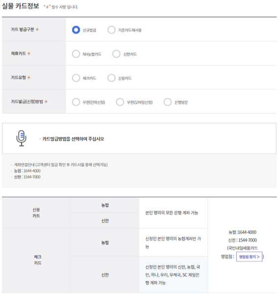 HRD-Net 홈페이지 내일배움카드 신청