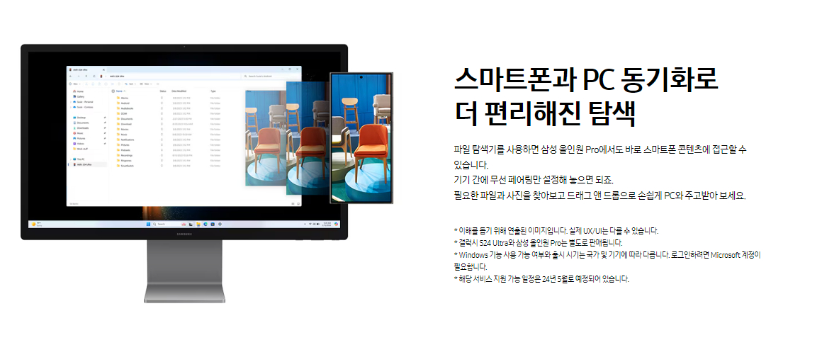 삼성전자 올인원PC 68.6cm(27인치) 인텔 울트라7, 512GB SSD