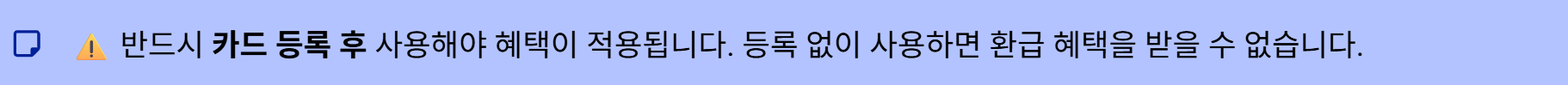 K패스 교통카드