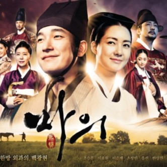 드라마 마의 백광현의 줄거리,주요등장인물 그리고 결말 사진