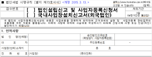 λ²μΈμ€λ¦½-μΈμ μ¬ν-ν