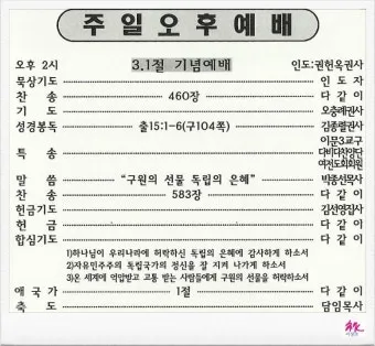 4월 주일 오후예배 대표기도문 모음_15