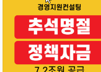 추석지원금신청