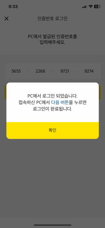 카카오뱅크 월세 이체확인증 PDF