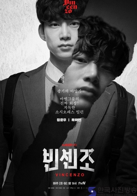 송중기 옥택연 주연