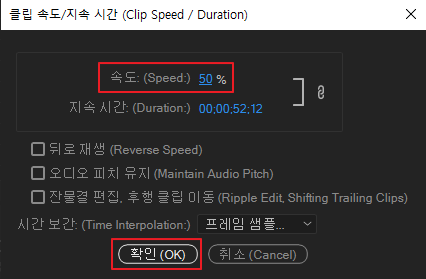 프리미어프로-영상-속도-느리게-조절
