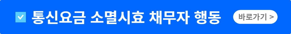 통신·서울보증보험 연체자 대출