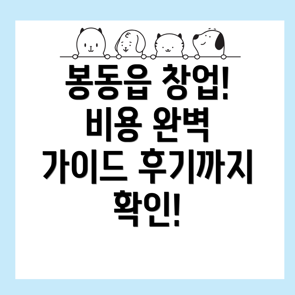 완주군 봉동읍 에어비앤비