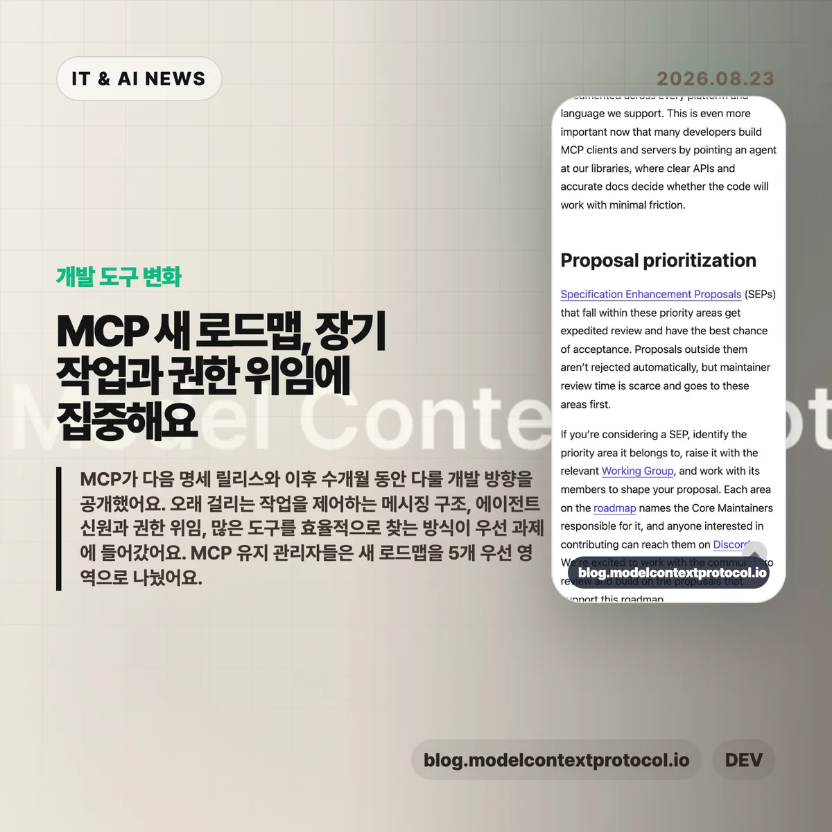 AI 뉴스 썸네일