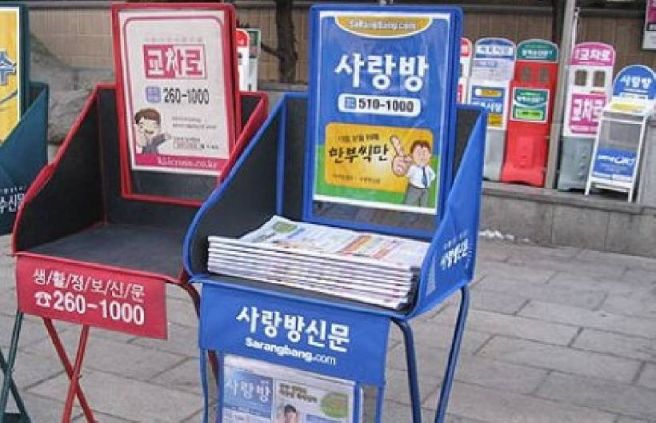 전남 사랑방신문 구인구직