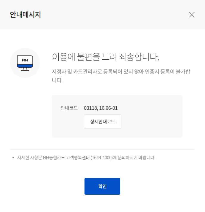 오류 안내메시지