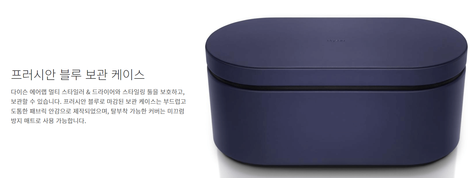 다이슨 에어랩 멀티 스타일러 앤 드라이어