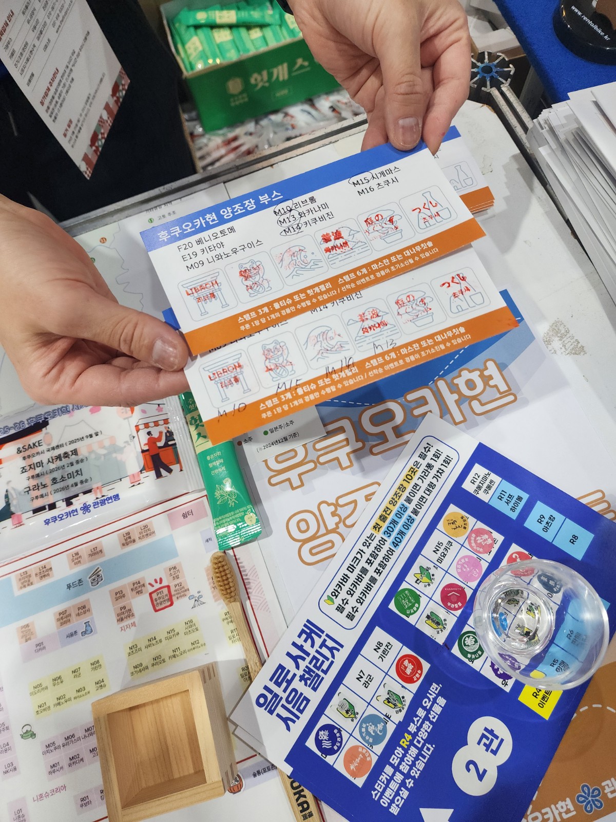 후쿠오카 이벤트