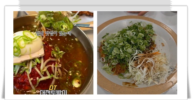 미식전파사 대전 파돈가스 밀면 후기