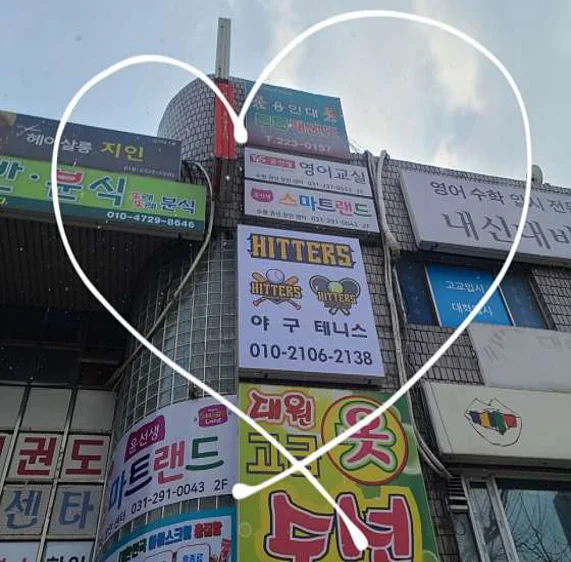 히터스테니스
