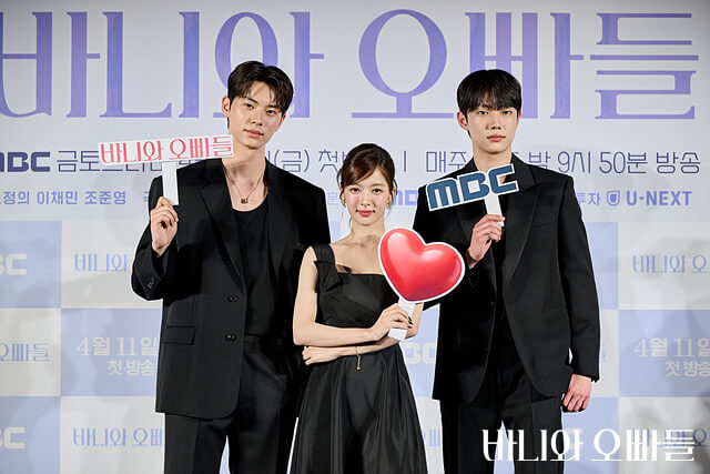 바니와오빠들-주연배우들이-포즈를-취하고-있습니다.