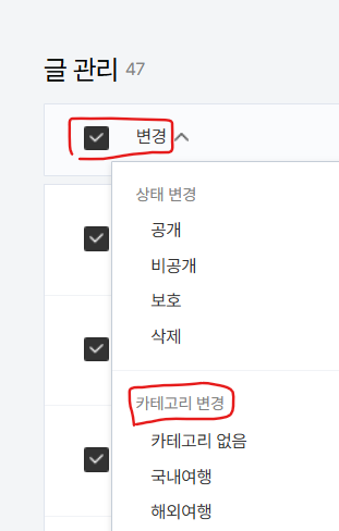 글관리-카테고리