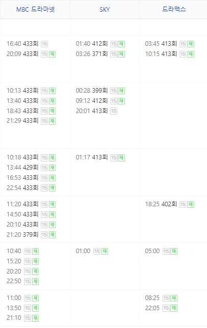 나 혼자 산다 편성표