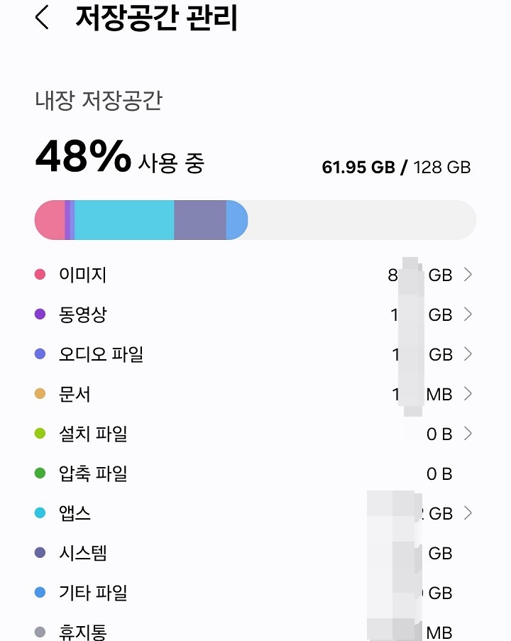 저장 공간 세부 내용 보임