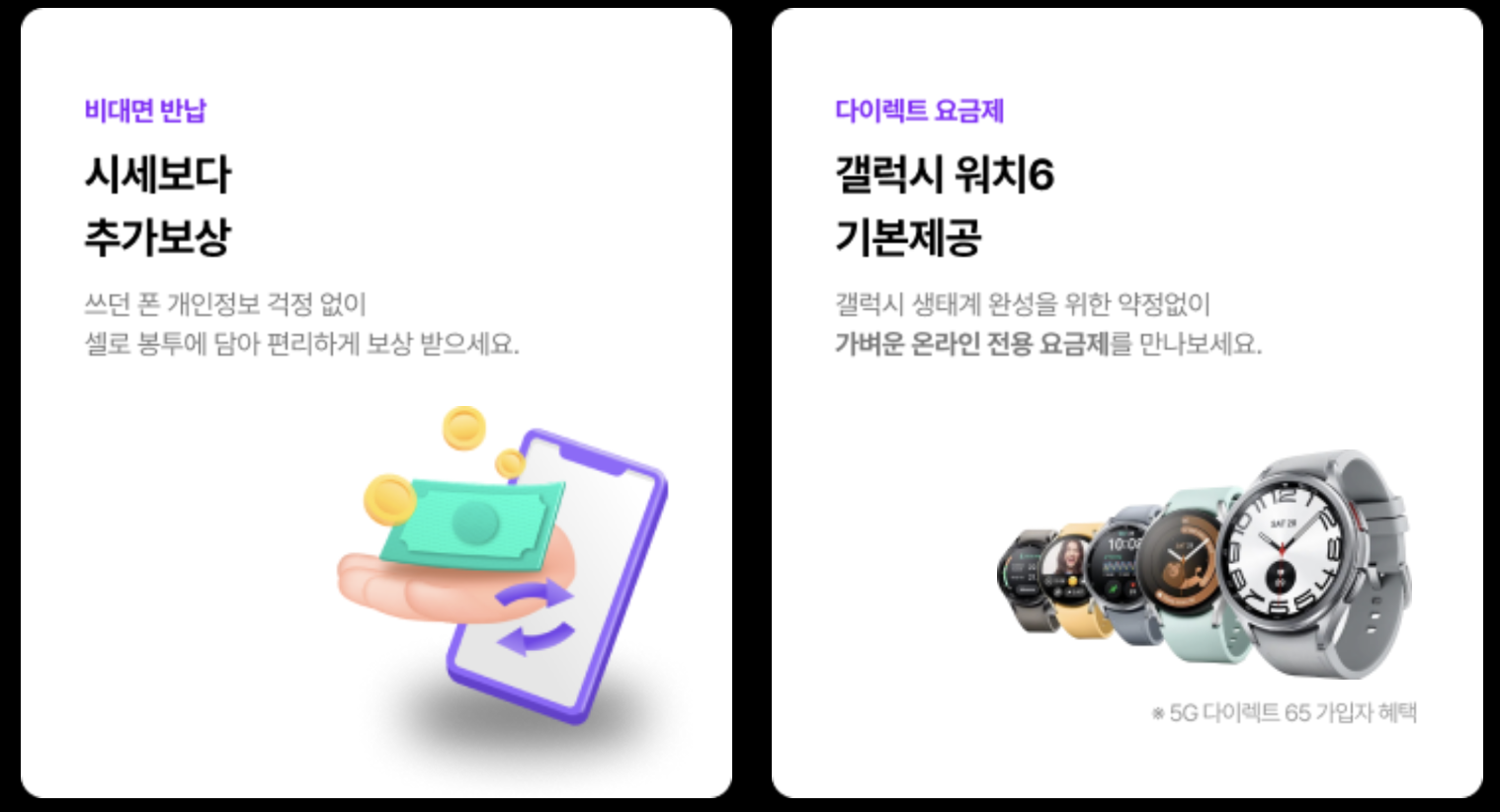 갤럭시 S24